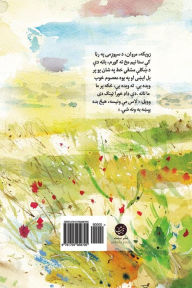 Title: Da Samandar Doaa (Sea Prayer) Pashto Edition: Sea Prayer (Pashto Edition) by Khaled Hosseini, Author: Mr Khaled Hosseini