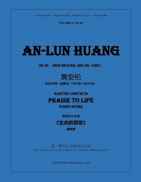 Easter Cantata "praise to Life" - Piano Score: The first Chinese Symphonic Oratorio Masterpiece