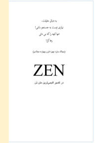 Title: Zen (Kalamaat-E Kohan), Author: Rafael Redondo Barba