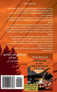 Title: A Murder in the Cretaceous Period, Author: Fadhil Qaradaghi