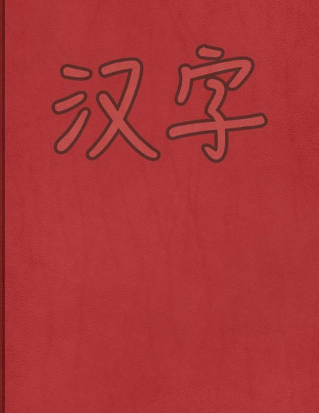 Hanzi Workbook: Red Leather Design, 120 Numbered Pages (8.5x11), Practice Grid Cross Diagonal, 14 Boxes Per Character, Ideal for Students and Pupils Learning Chinese Characters