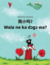 Title: Wo xiao ma? Wala ne ka dcgc wa?: Chinese/Mandarin Chinese [Simplified]-Bambara (Bamanankan): Children's Picture Book (Bilingual Edition), Author: Philipp Winterberg