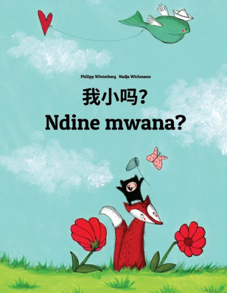 Wo xiao ma? Ndine mwana?: Chinese/Mandarin Chinese [Simplified]-Chewa/Nyanja (Chichewa/Chinyanja): Children's Picture Book (Bilingual Edition)