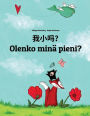 Wo xiao ma? Olenko minä pieni?: Chinese/Mandarin Chinese [Simplified]-Finnish (Suomi): Children's Picture Book (Bilingual Edition)