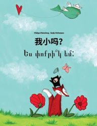 Title: Wo xiao ma? Yes pvokrik yem?: Chinese [Simplified]/Mandarin Chinese-Armenian: Children's Picture Book (Bilingual Edition), Author: Philipp Winterberg