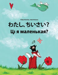 Title: Watashi, chisai? Da li sam malena?: Japanese [Hirigana and Romaji]-Belarusian: Children's Picture Book (Bilingual Edition), Author: Philipp Winterberg