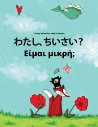 Title: Watashi, chisai? Eimai mikre?: Japanese [Hirigana and Romaji]-Greek: Children's Picture Book (Bilingual Edition), Author: Philipp Winterberg