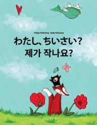 Title: Watashi, chiisai? Jega jagnayo?: Japanese [Hirigana and Romaji]-Korean: Children's Picture Book (Bilingual Edition), Author: Philipp Winterberg