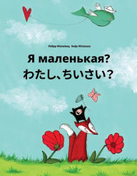 Title: Ya malen'kaya? Watashi, chiisai?: Russian-Japanese [Hirigana and Romaji]: Children's Picture Book (Bilingual Edition), Author: Philipp Winterberg