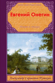 Title: Evgenij Onegin, Author: Alexander Pushkin