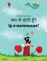 Title: Kya maim choti hum? Ci ja malienkaja?: Hindi-Belarusian: Children's Picture Book (Bilingual Edition), Author: Philipp Winterberg