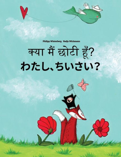 Kya maim choti hum? Watashi, chiisai?: Hindi-Japanese [Hirigana and Romaji]: Children's Picture Book (Bilingual Edition)