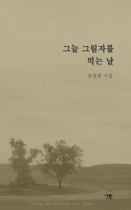 Title: Taking the Shadow of a Shade, Author: Myung Hee Song
