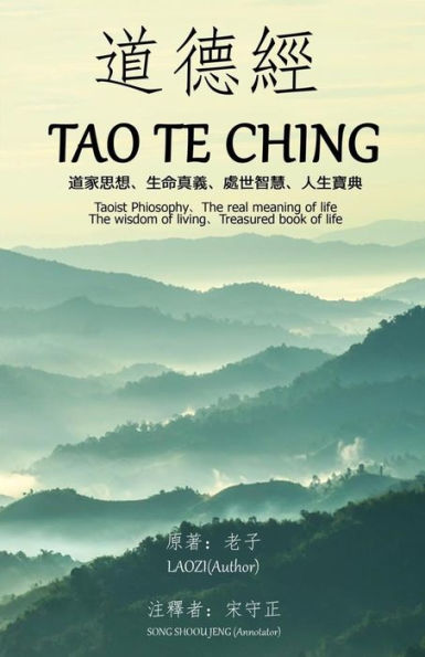 Tao Te Ching (Annotated): Taoist Philosophy The real meaning of life The wisdom of living Treasured book of life