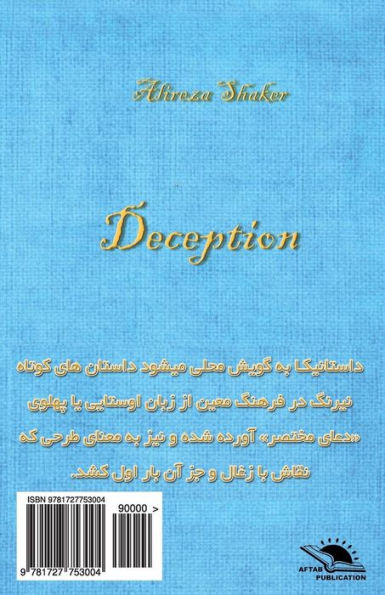 Deception / Neirang: Short story collection