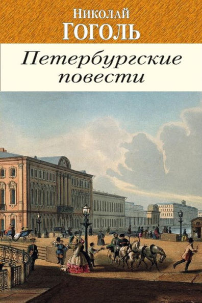 Povesti I P'Esy