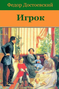 Title: Igrok, Author: Fyodor Dostoevsky