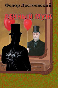 Title: Vechnyj Muzh, Author: Fyodor Dostoevsky