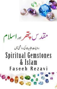 Title: Spiritual Gemstones & Islam, Author: Faseeh Rezavi