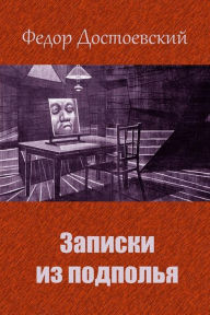 Title: Zapiski Iz Podpol'ja, Author: Fyodor Dostoevsky