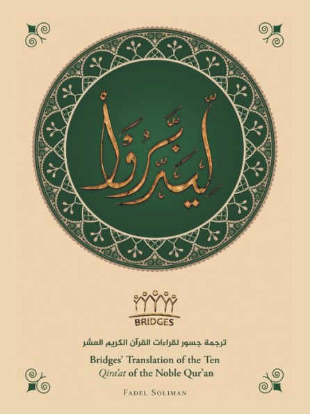Bridges' Translation of the Ten Qira'at of the Noble Qur'an (black and white)