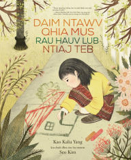 Title: Daim Ntawv Qhia Mus Rau Hauv Lub Ntiaj Teb (A Map into the World), Author: Kao Kalia Yang