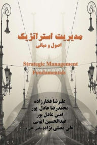 Title: Strategic Management: Fundamentals, Author: Ali Reza Fakharzadeh