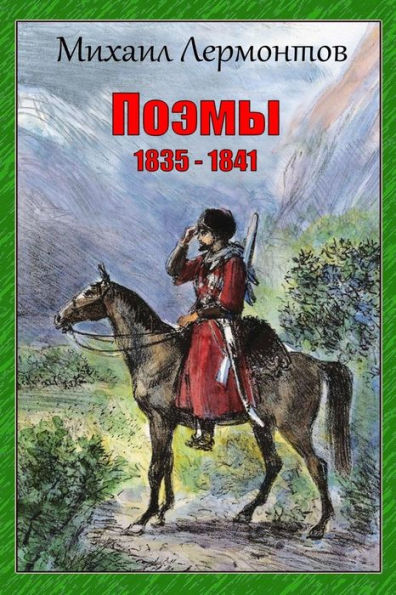 Pojemy 1835 - 1841