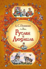 Title: Ruslan I Ljudmila, Author: Alexander Pushkin