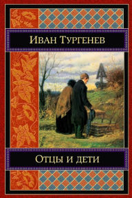 Title: Otcy I Deti, Author: Ivan Sergeevich Turgenev