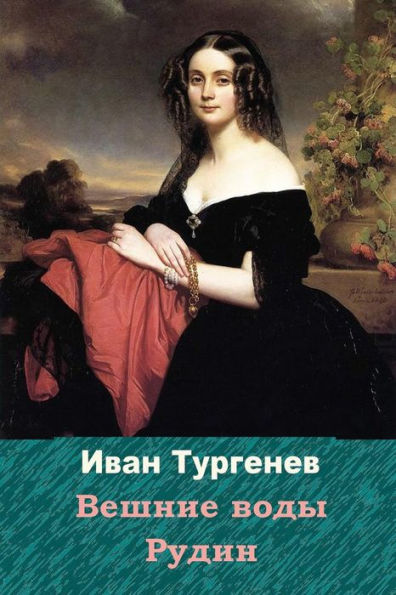 Veshnie Vody. Rudin