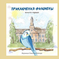 Title: The Story of Filomena (Russian edition), Author: Fernando M Reimers