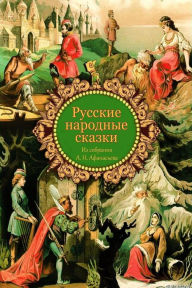 Title: Russkie Narodnye Skazki Iz Sobranija A. N. Afanas'eva, Author: Unknown