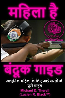 The Women S Firearm Guide Hindi Translation Hindi Translation By Michael Thervil Lucien R Black Paperback Barnes Noble