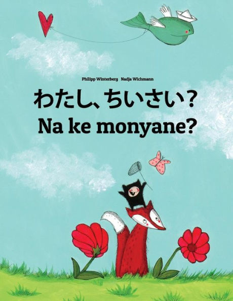 Watashi, chiisai? Na ke monyane?: Japanese [Hirigana and Romaji]-Sesotho [South Africa]/Southern Sotho: Children's Picture Book (Bilingual Edition)