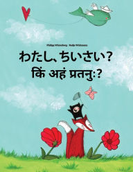 Title: Watashi, chiisai? Kin ahan pratanuh?: Japanese [Hirigana and Romaji]-Sanskrit: Children's Picture Book (Bilingual Edition), Author: Philipp Winterberg