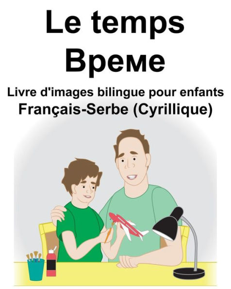 Français-Serbe (Cyrillique) Le temps Livre d'images bilingue pour enfants
