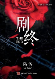 Title: 剧终, Author: 陆 涛