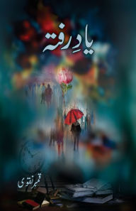 Title: Yaad-e-Rafta, Author: Qambar Naqvi