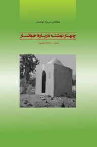 Title: Studies on Khānsār: Four Essays on Khānsār (1744 -1953 AD), Author: Hossein Najafizadeh