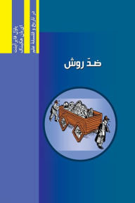 Title: Against Method: Najafizadeh.org Series in Philosophy and History of Science in Persian (Persian Edition), Author: Paul Feyerabend