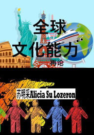 Title: Global Competence Revisited: Chinese Version, Author: Alicia Su Lozeron