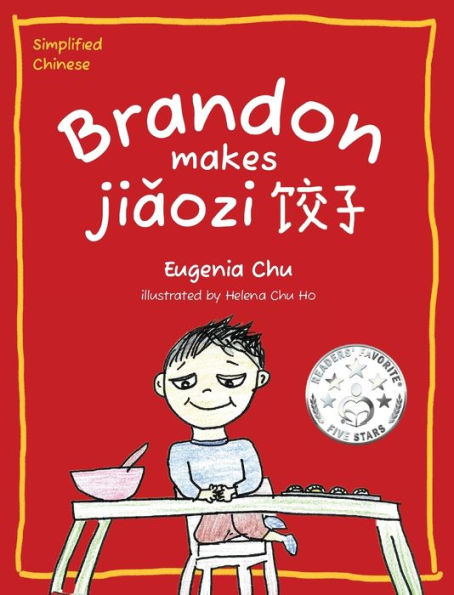Brandon Makes Jiaozi: Simplified Chinese