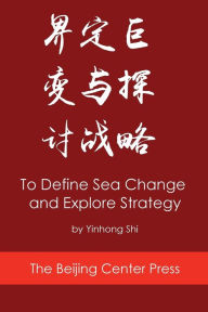 Title: To Define Sea Change and Explore Strategy, Author: Yinhong Shi