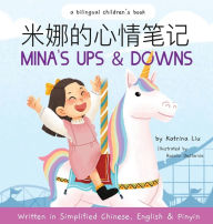 Title: Mina's Ups and Downs (Written in Simplified Chinese, English and Pinyin), Author: Katrina Liu