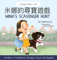 Title: Mina's Scavenger Hunt (Bilingual Chinese with Pinyin and English - Traditional Chinese Version): A Dual Language Children's Book, Author: Katrina Liu