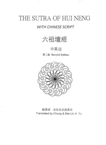 The Sutra of Hui Neng with Chinese Script