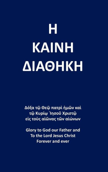 The New Testament: The Greek Textus Receptus 1881 Edition By F.H. A. Scrivener Reformatted Global Edition