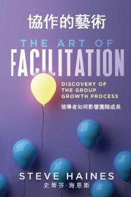 Title: The Art of Facilitation (Dual Translation - English & Chinese): Discovery of the Group Growth Process, Author: Steve R Haines