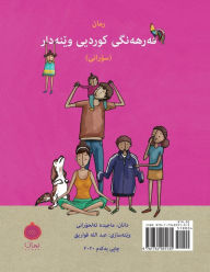 Title: Ruman Kurdish Picture Dictionary -Sorani: فەرهەنگی کوردی وێنەدار (سورانی), Author: Majeda Hourani